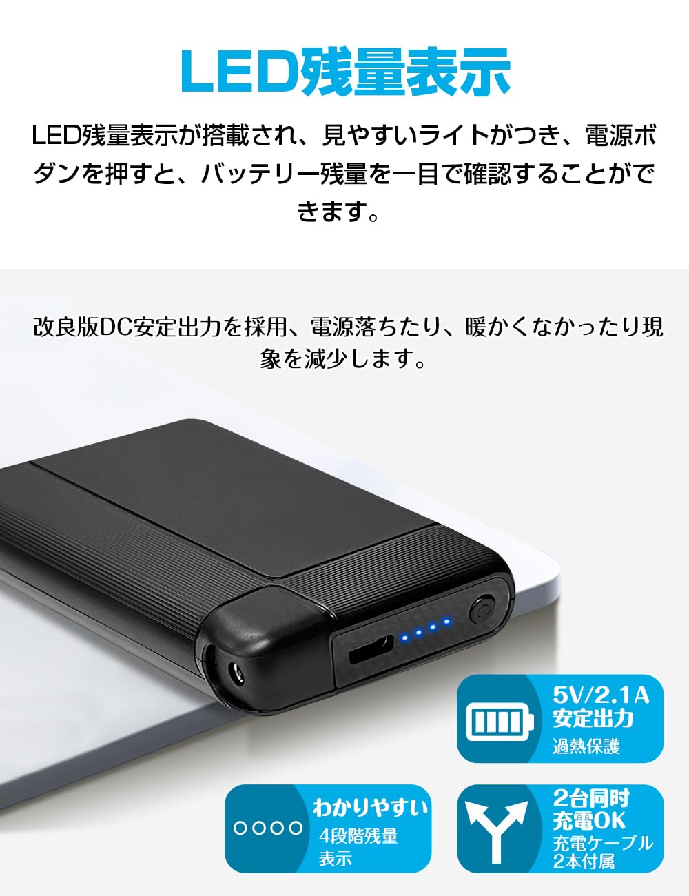 Amazon.co.jp: 足温器専用バッテリー 5V 2.1A 8000mAh PSE認証